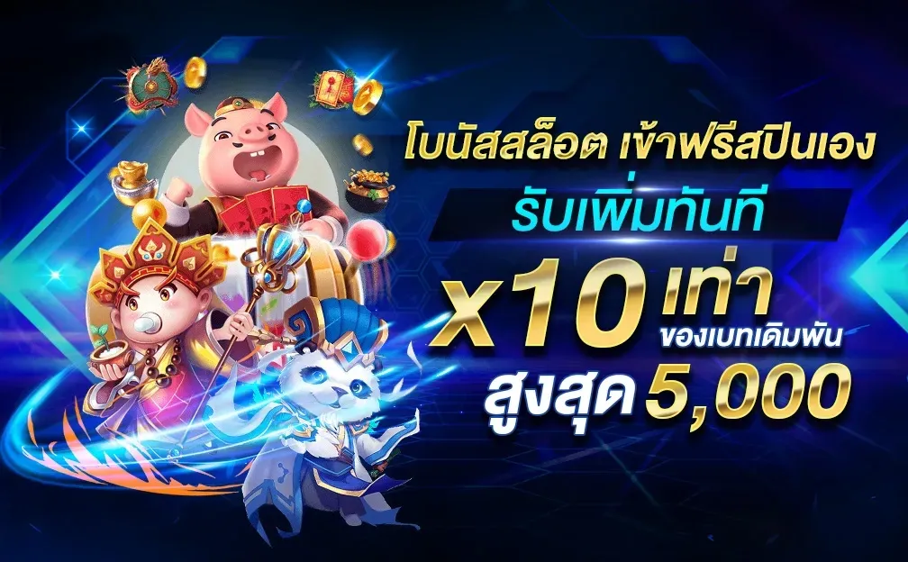 โปรโมชั่น03 By 38vf สล็อต